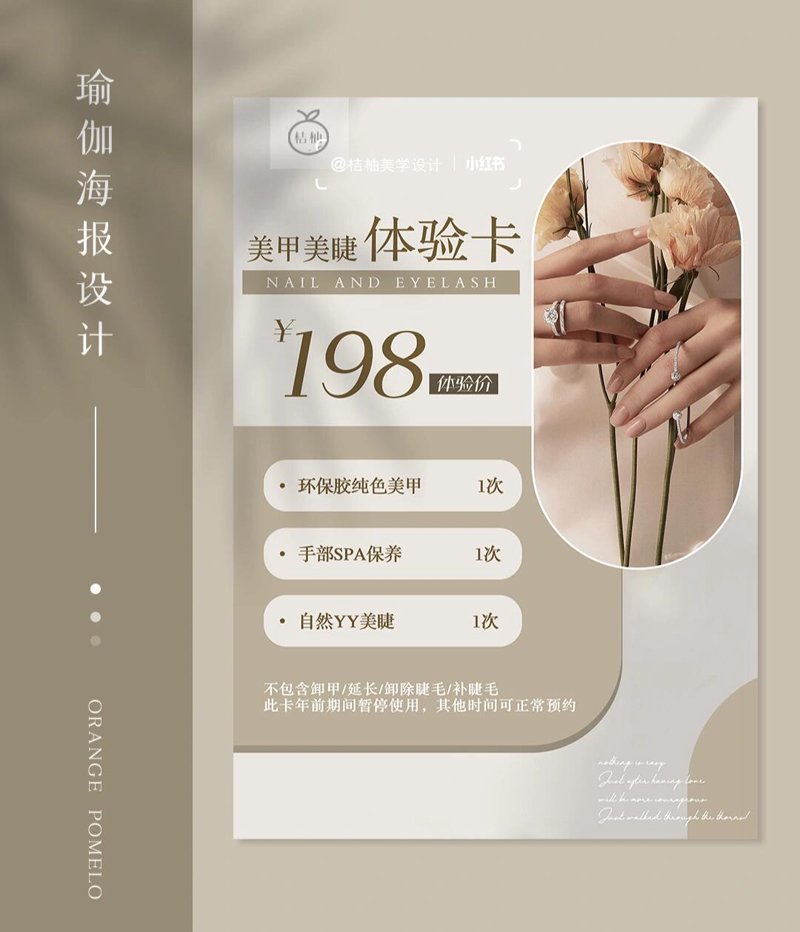 半永久纹绣：从入门到精通
