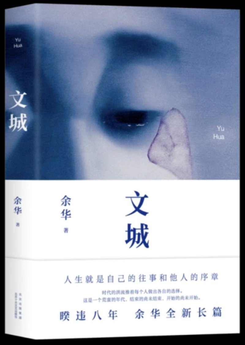 文城美睫：美眸新视界