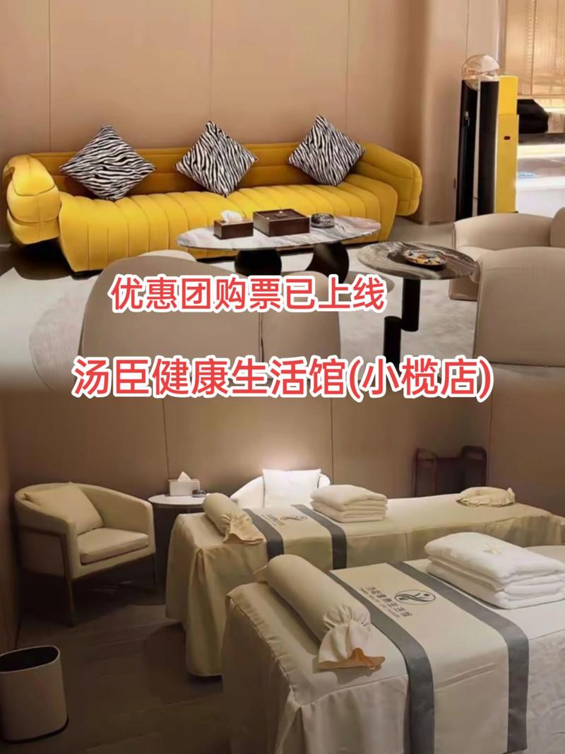 SPA护理
