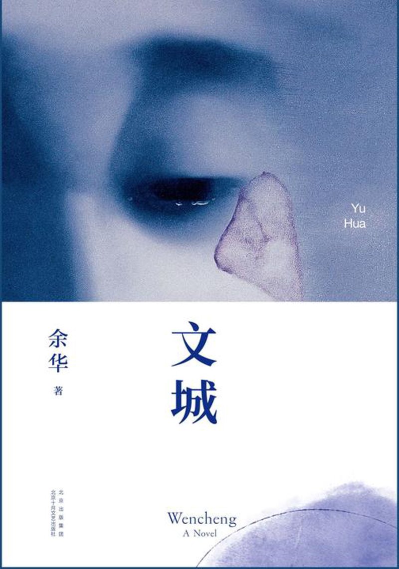 文城美妆