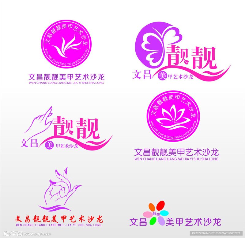文昌美甲